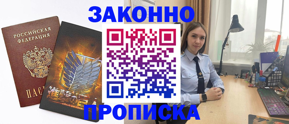 прописка паспорт в Нюрбе