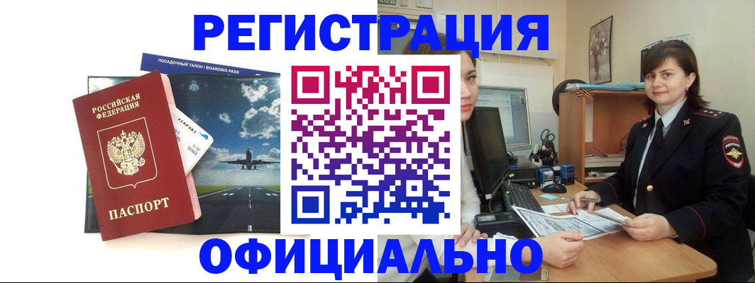 временная регистрация госуслуги в Нюрбе