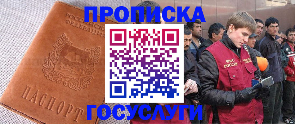 временная регистрация в квартире в Нюрбе