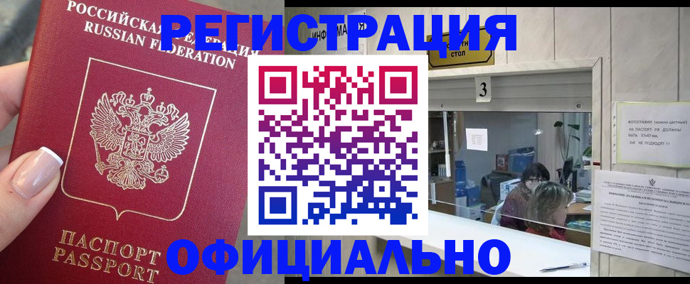 прописка для школы в Нюрбе
